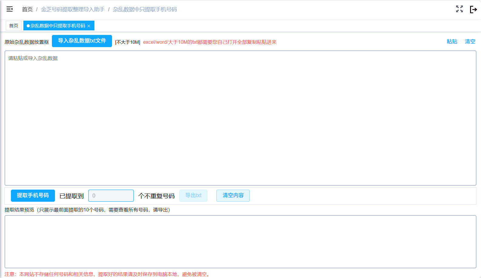 妙笔生歌-根据前段音乐续写后段音乐的步骤演示界面