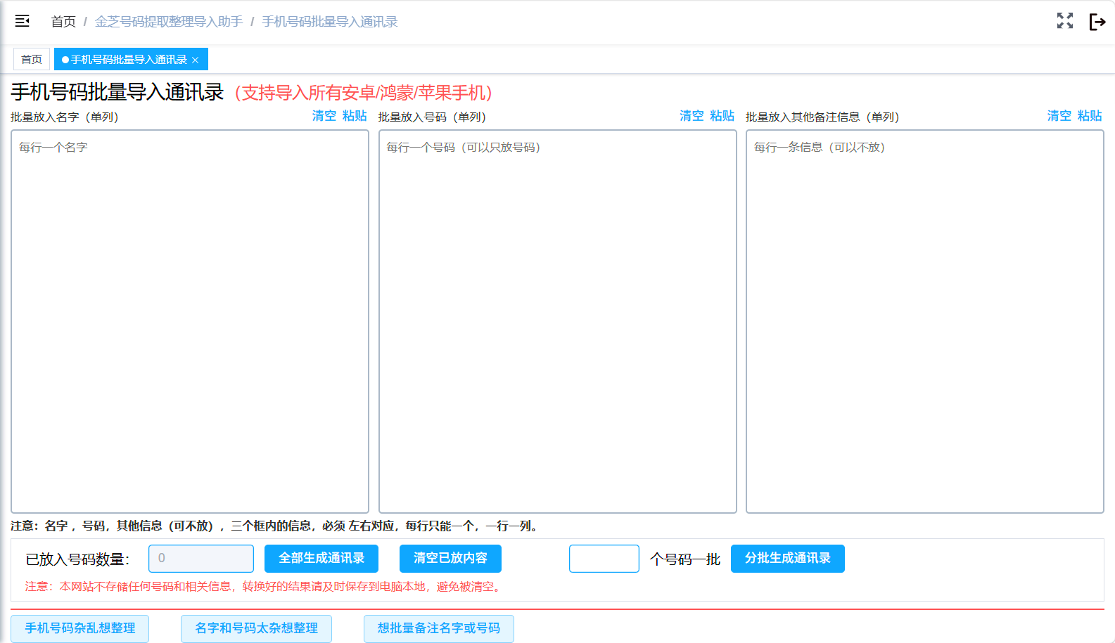 妙笔生歌-根据创作思路生成音乐的步骤演示界面