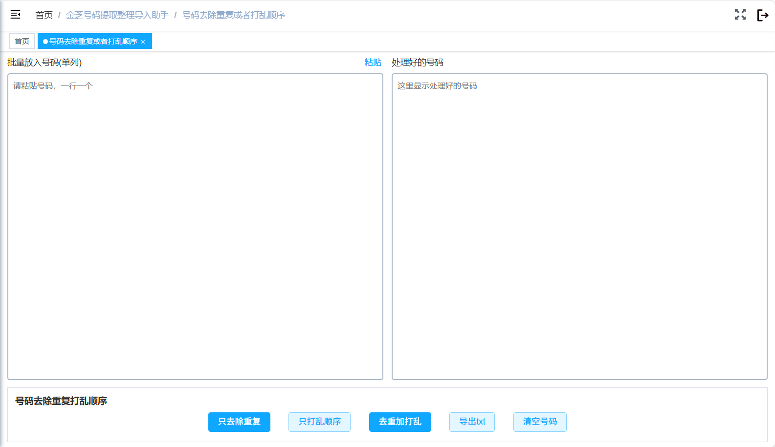 妙笔生歌-音乐转换乐器谱/五线谱/吉他谱的步骤演示界面