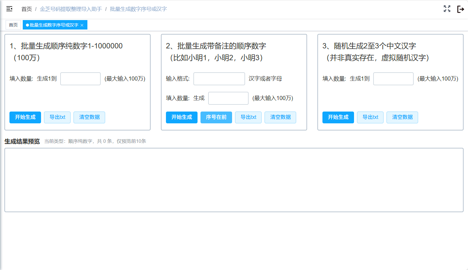 妙笔生歌-根据哼唱主旋律添加伴奏的步骤演示界面
